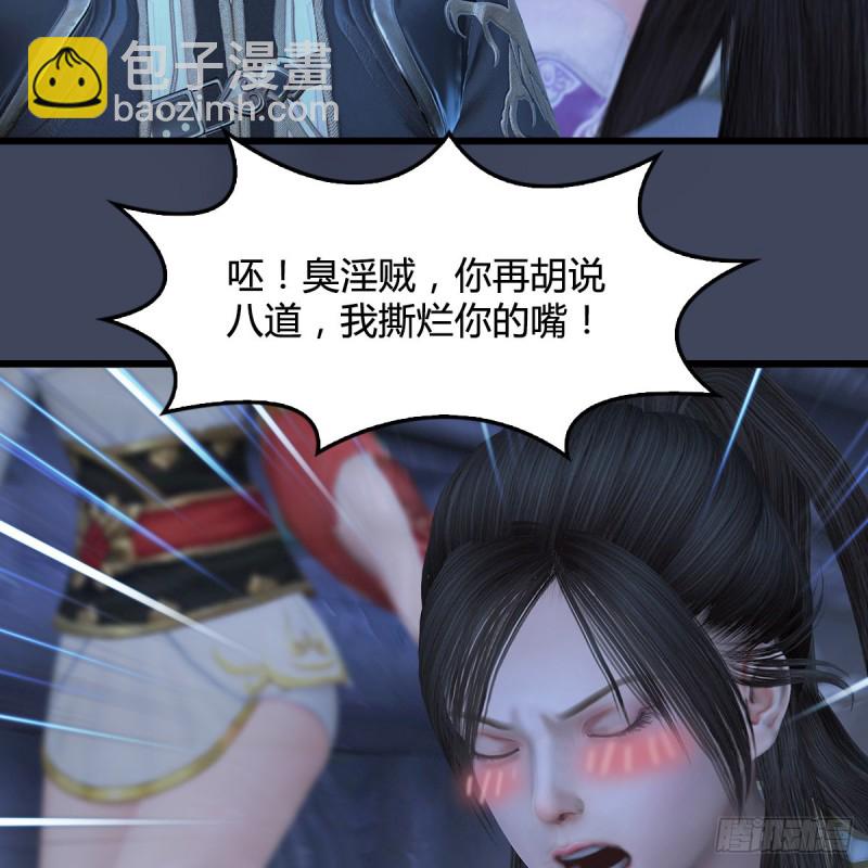 🍼堕玄师 第353话：前往黄泉秘境 第32页