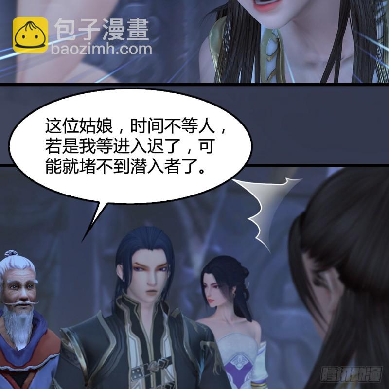 🍼堕玄师 第353话：前往黄泉秘境 第33页