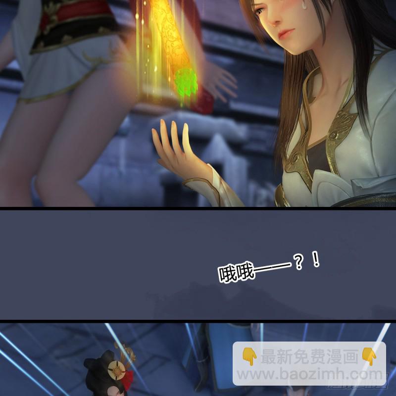🍼堕玄师 第353话：前往黄泉秘境 第35页