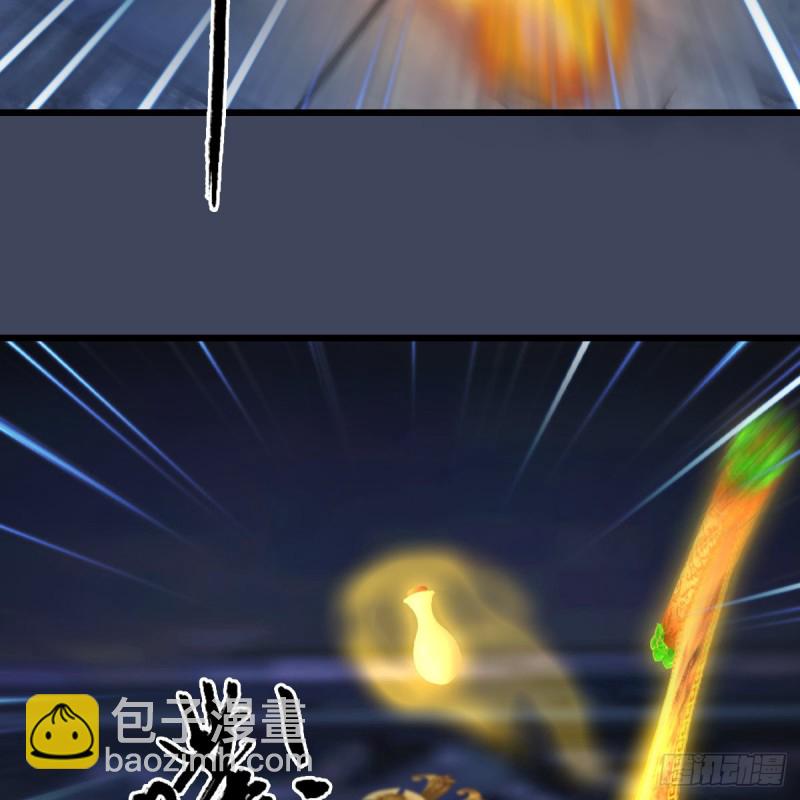 🍼堕玄师 第353话：前往黄泉秘境 第37页