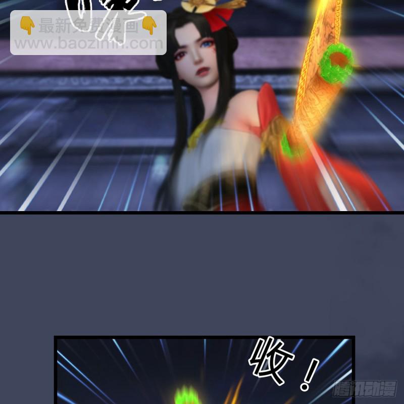 🍼堕玄师 第353话：前往黄泉秘境 第38页