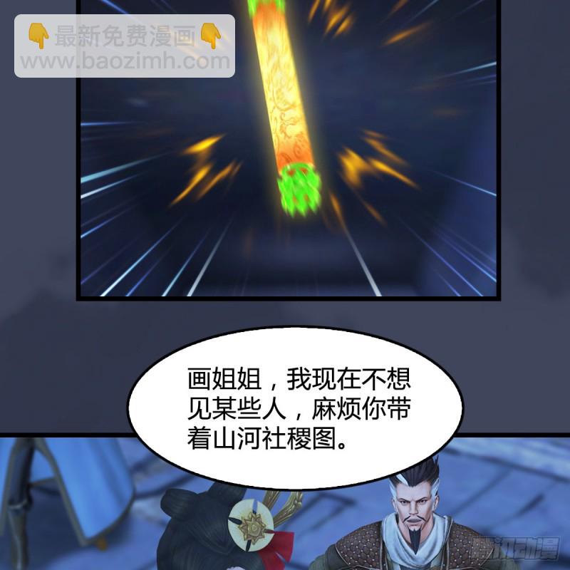 🍼堕玄师 第353话：前往黄泉秘境 第39页