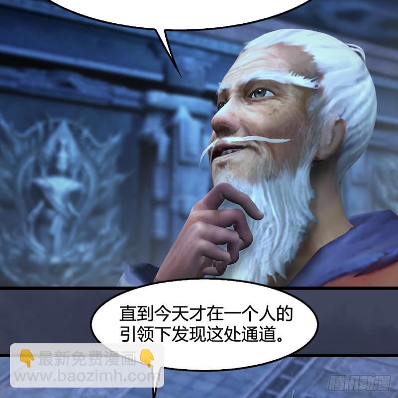 🍼堕玄师 第353话：前往黄泉秘境 第4页