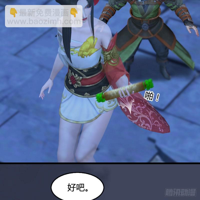 🍼堕玄师 第353话：前往黄泉秘境 第40页