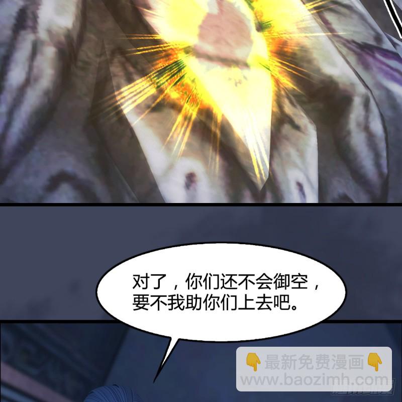 🍼堕玄师 第353话：前往黄泉秘境 第46页