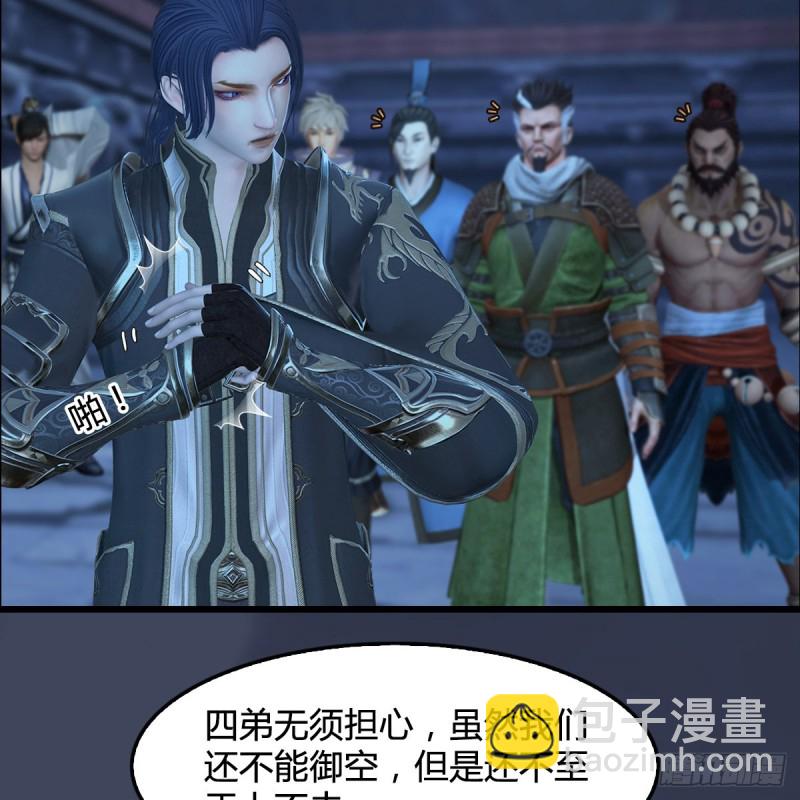 🍼堕玄师 第353话：前往黄泉秘境 第47页
