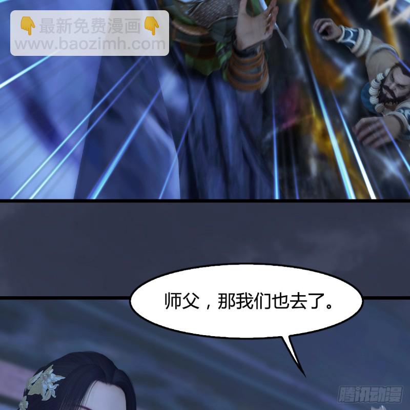 🍼堕玄师 第353话：前往黄泉秘境 第50页