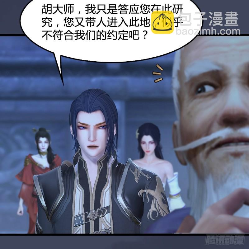 🍼堕玄师 第353话：前往黄泉秘境 第6页