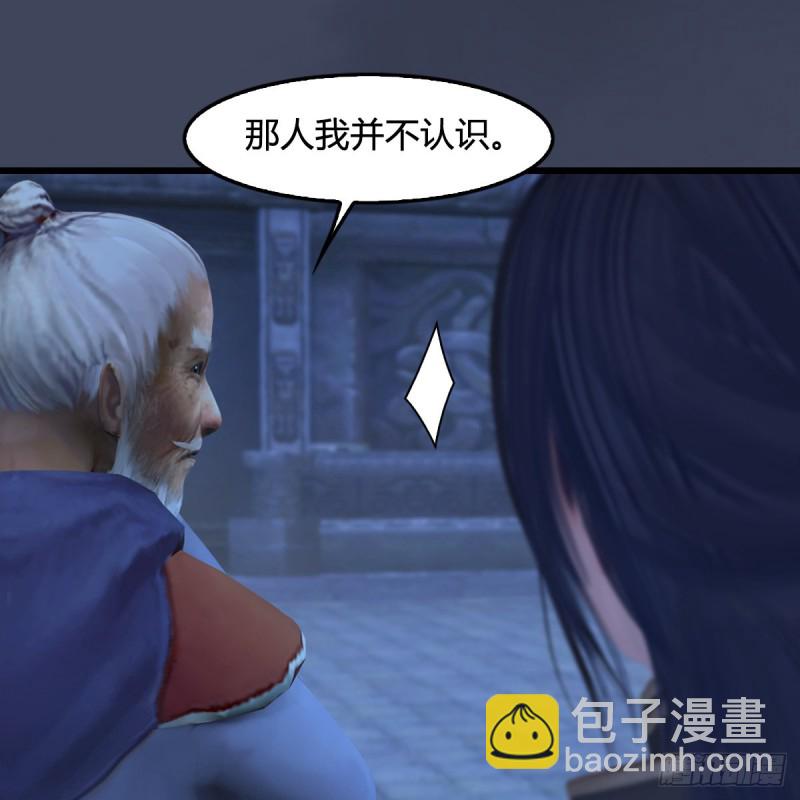 🍼堕玄师 第353话：前往黄泉秘境 第7页