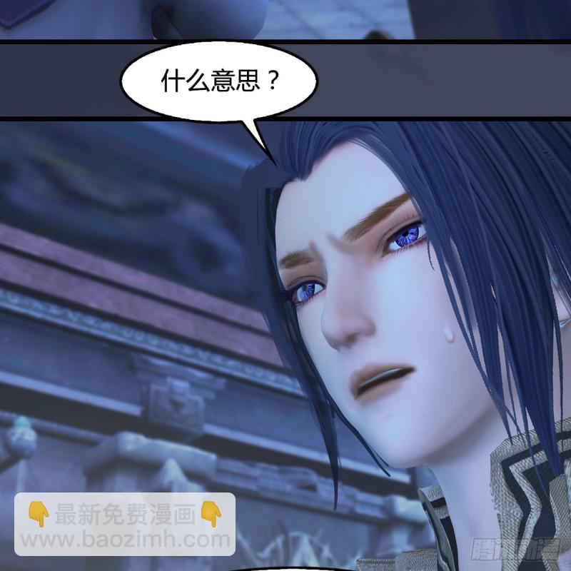 🍼堕玄师 第353话：前往黄泉秘境 第8页