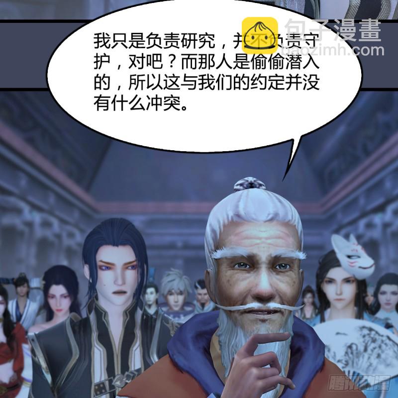 🍼堕玄师 第353话：前往黄泉秘境 第9页