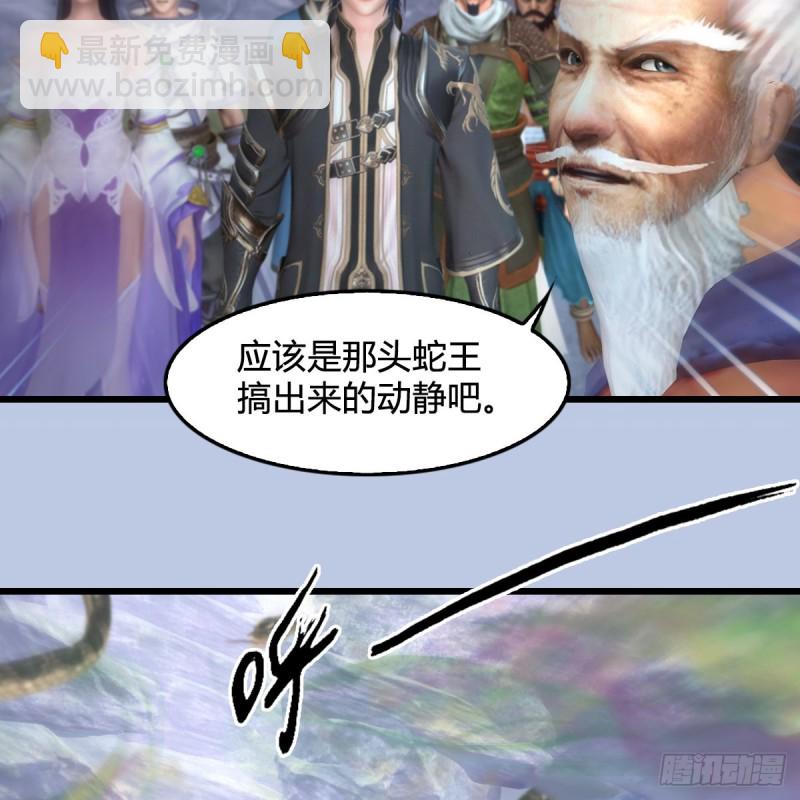 🍼堕玄师 第356话：玉蛇王 第10页