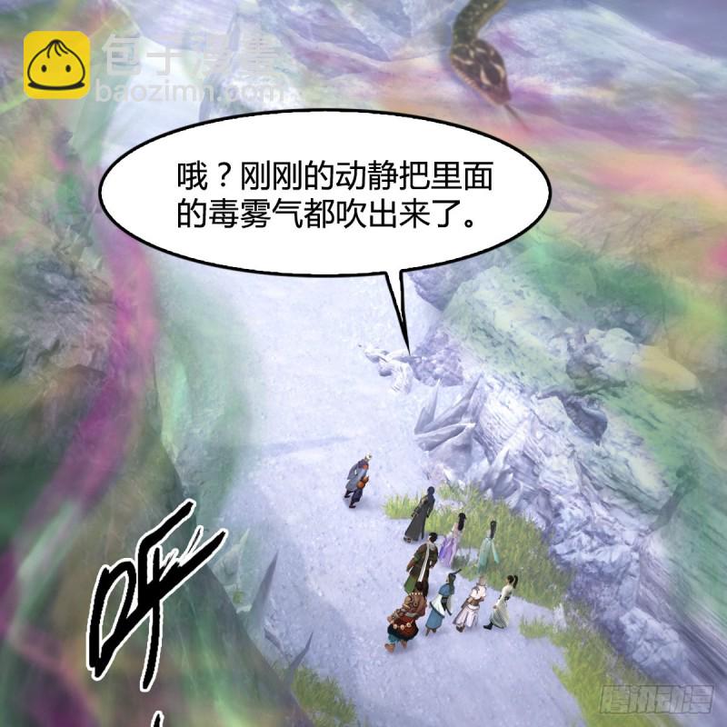 🍼堕玄师 第356话：玉蛇王 第11页