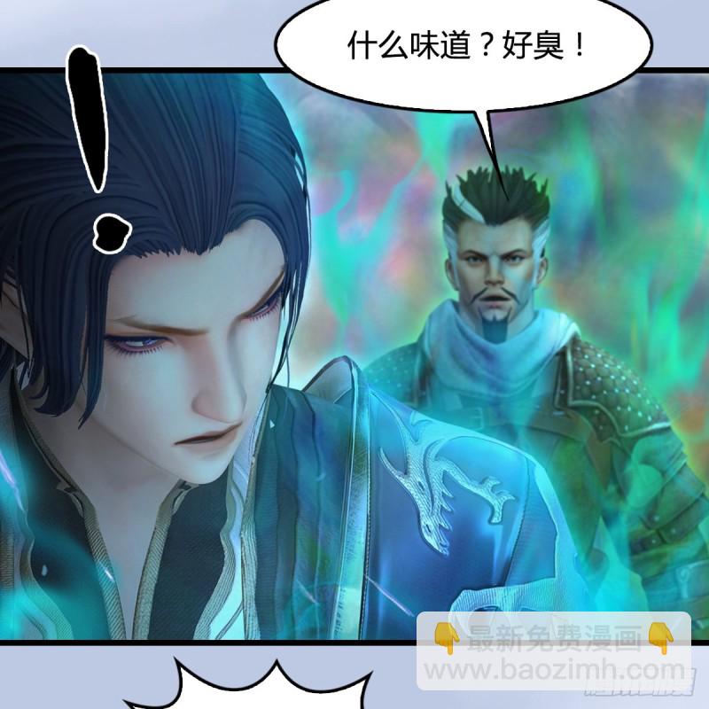 🍼堕玄师 第356话：玉蛇王 第15页