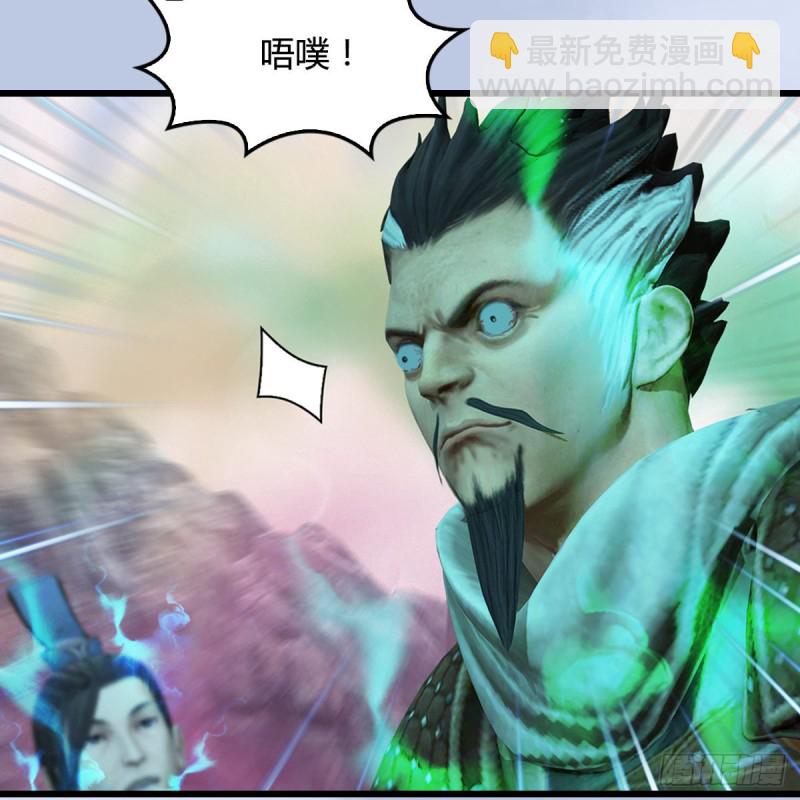 🍼堕玄师 第356话：玉蛇王 第16页