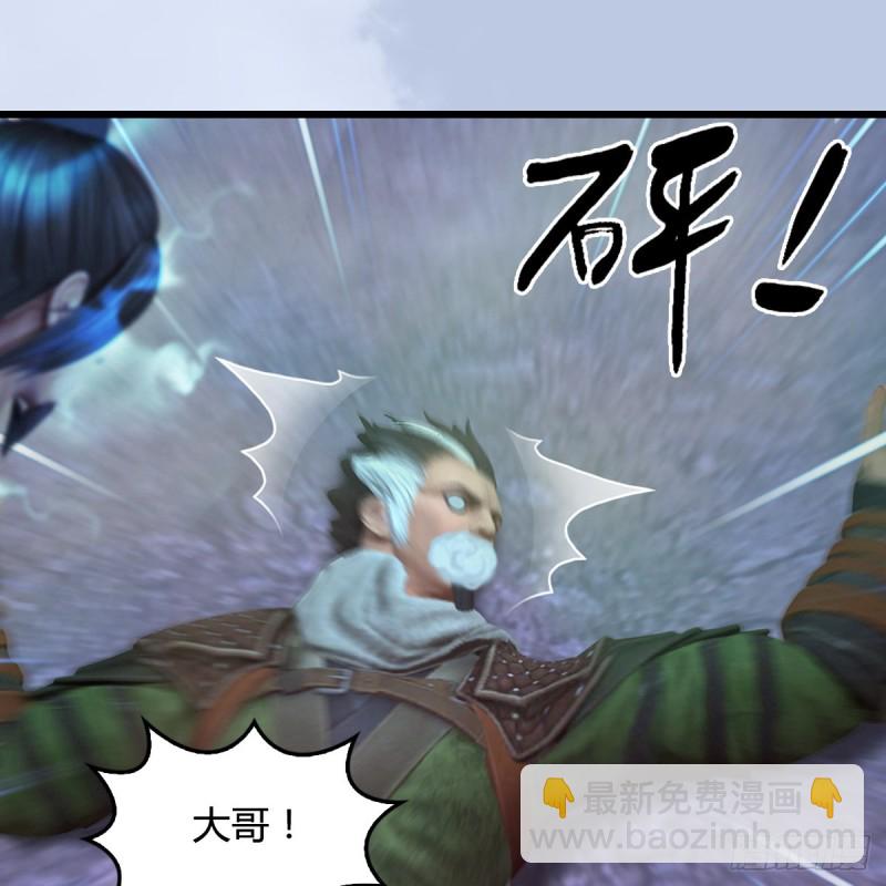 🍼堕玄师 第356话：玉蛇王 第17页