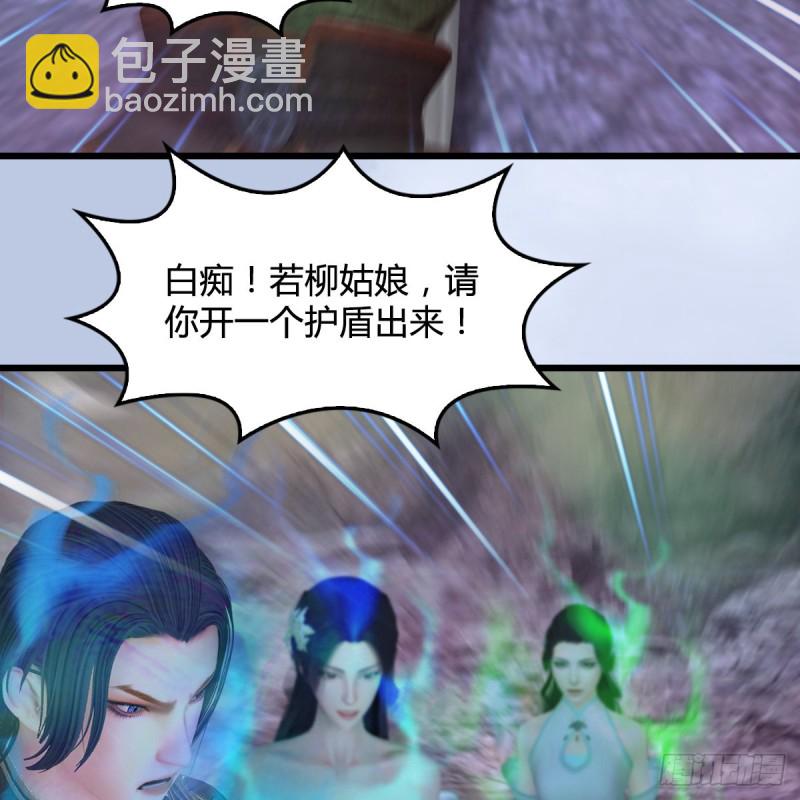 🍼堕玄师 第356话：玉蛇王 第18页