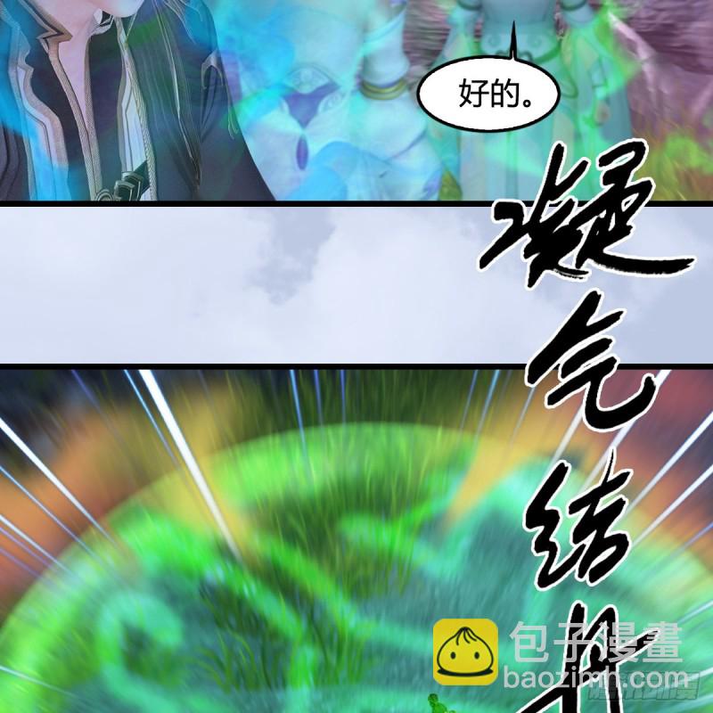 🍼堕玄师 第356话：玉蛇王 第19页