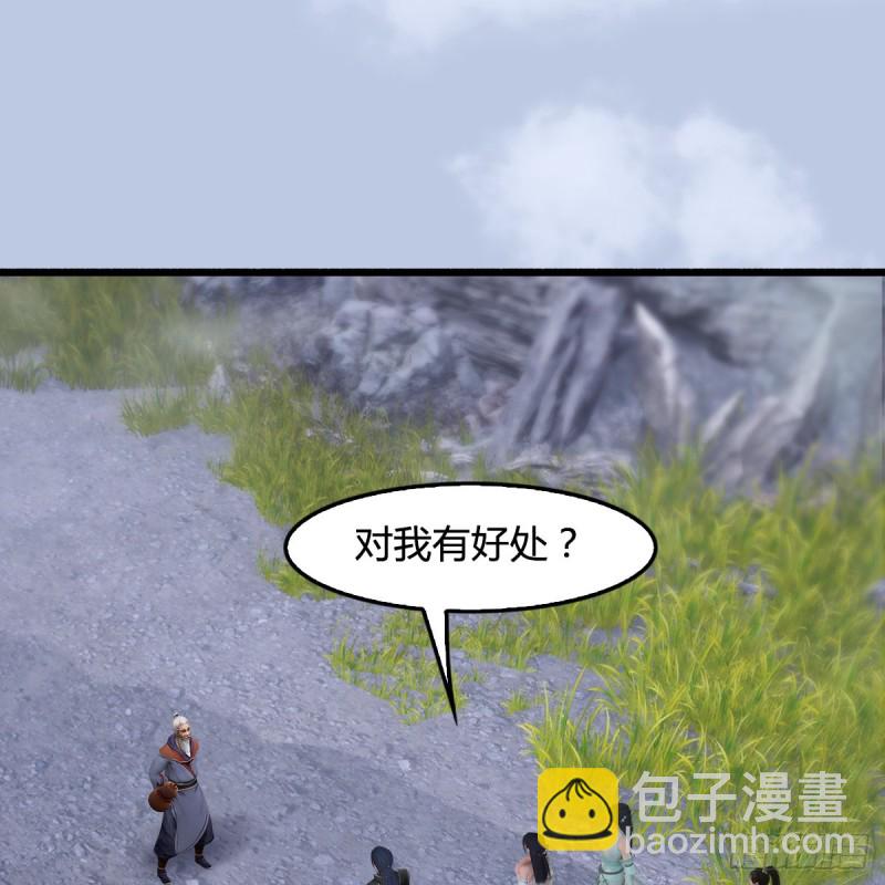 🍼堕玄师 第356话：玉蛇王 第2页