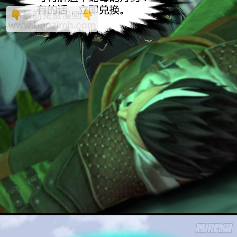 🍼堕玄师 第356话：玉蛇王 第22页