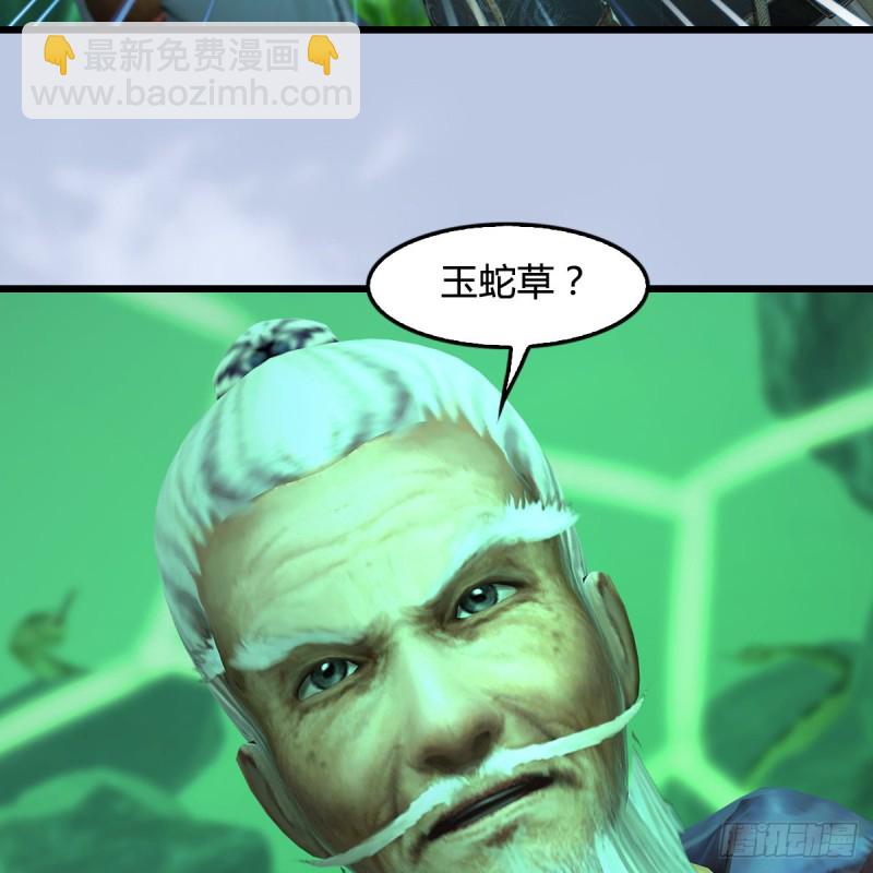 🍼堕玄师 第356话：玉蛇王 第25页