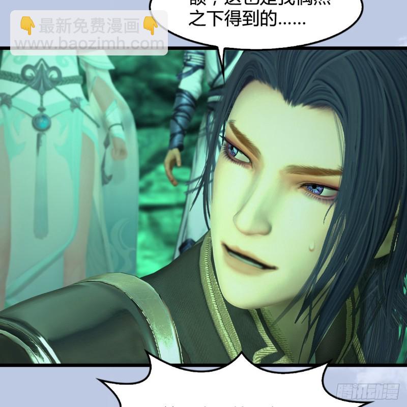 🍼堕玄师 第356话：玉蛇王 第30页
