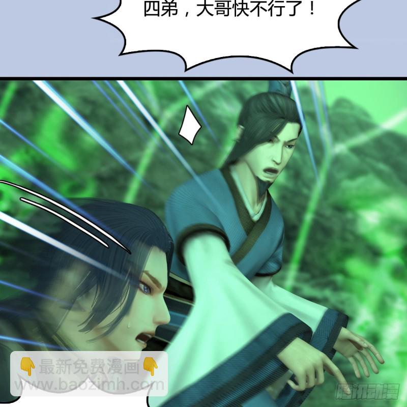 🍼堕玄师 第356话：玉蛇王 第31页