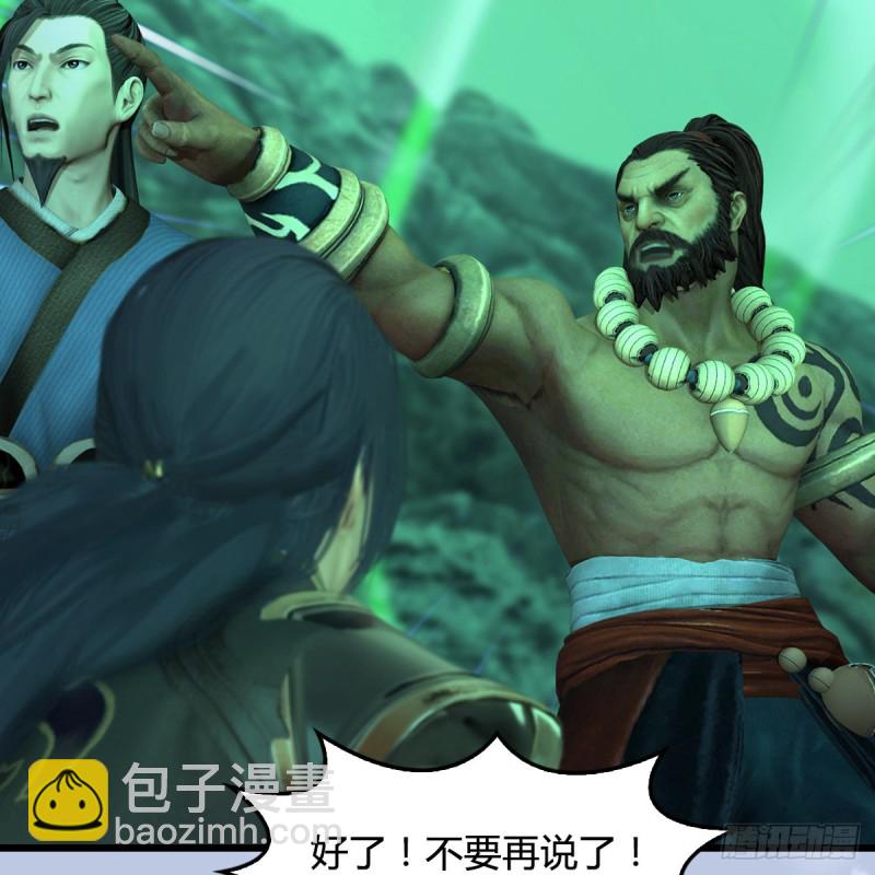 🍼堕玄师 第356话：玉蛇王 第36页