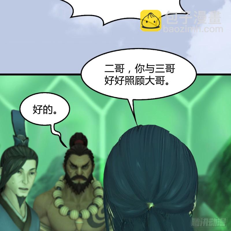 🍼堕玄师 第356话：玉蛇王 第37页
