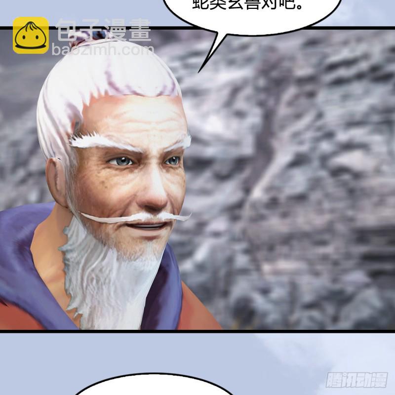 🍼堕玄师 第356话：玉蛇王 第4页