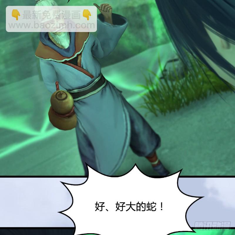 🍼堕玄师 第356话：玉蛇王 第40页