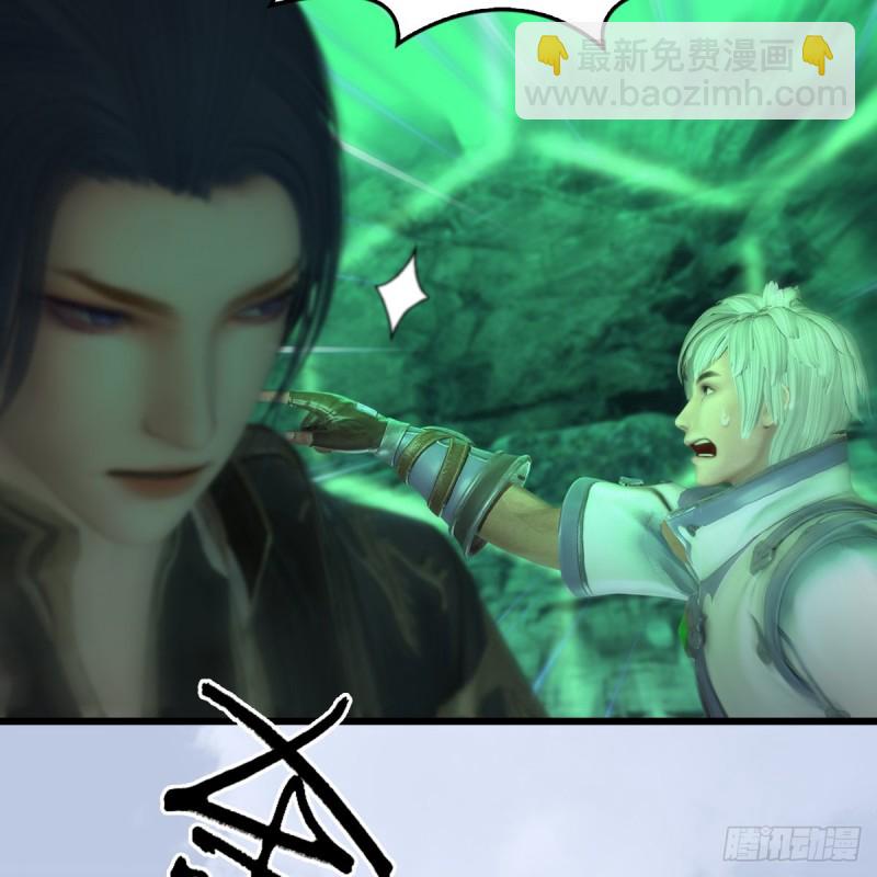 🍼堕玄师 第356话：玉蛇王 第41页