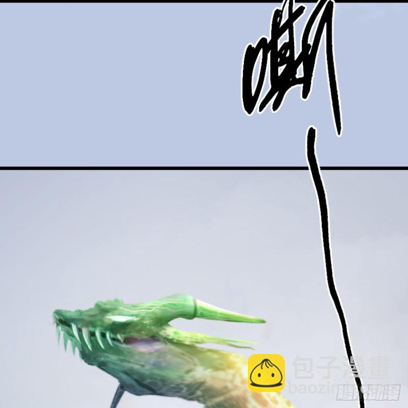 🍼堕玄师 第356话：玉蛇王 第43页