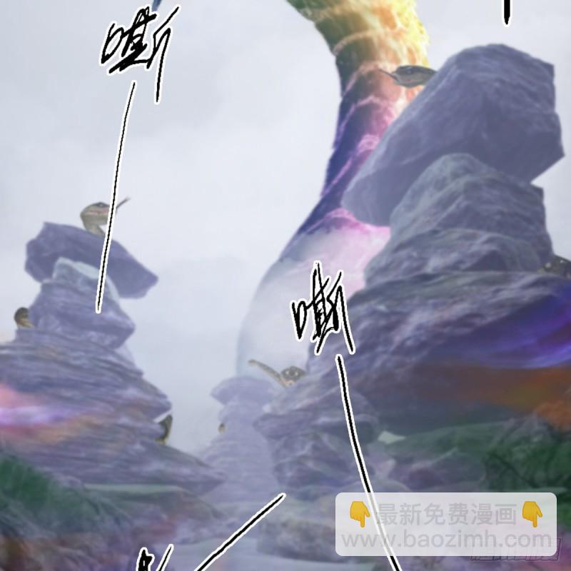 🍼堕玄师 第356话：玉蛇王 第44页
