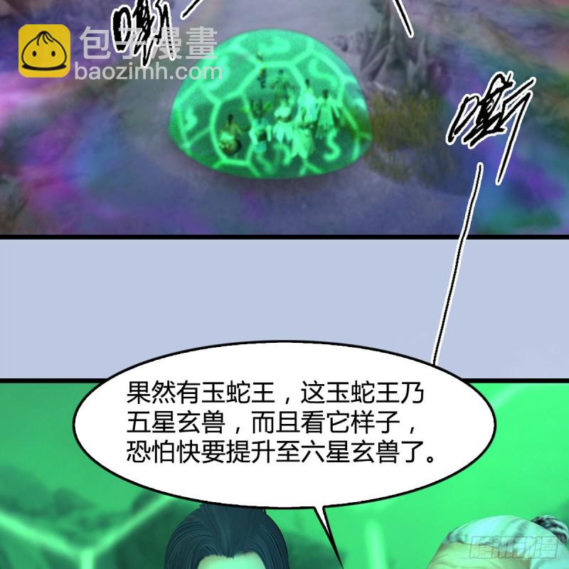 🍼堕玄师 第356话：玉蛇王 第45页