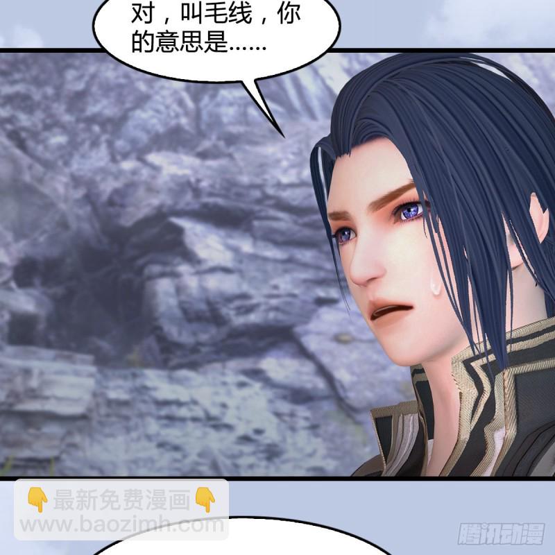 🍼堕玄师 第356话：玉蛇王 第5页