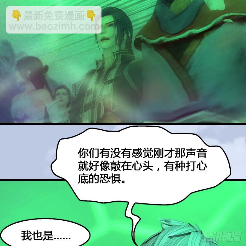 🍼堕玄师 第356话：玉蛇王 第50页