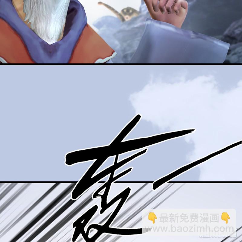 🍼堕玄师 第356话：玉蛇王 第7页