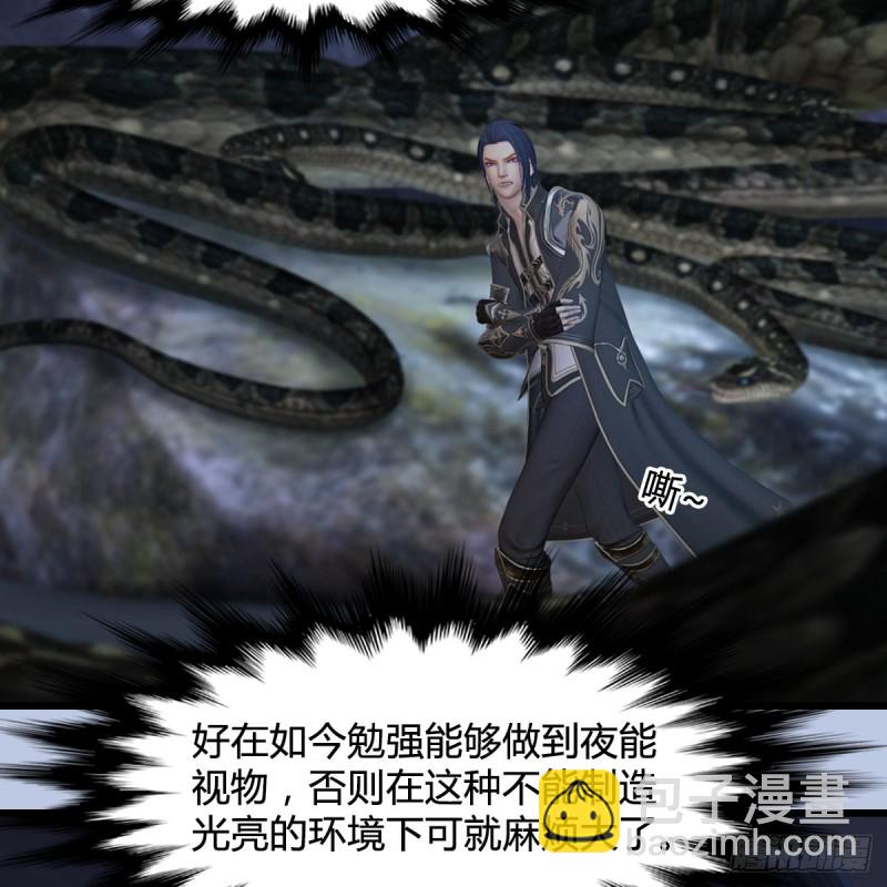 🍼堕玄师 第358话：战蛇王（下） 第13页