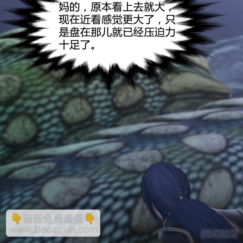 🍼堕玄师 第358话：战蛇王（下） 第19页