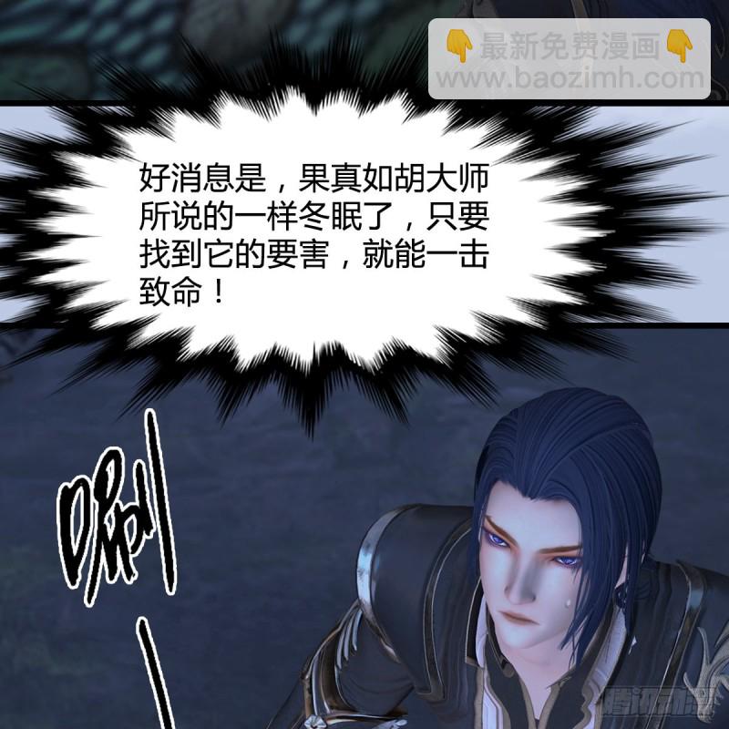🍼堕玄师 第358话：战蛇王（下） 第20页