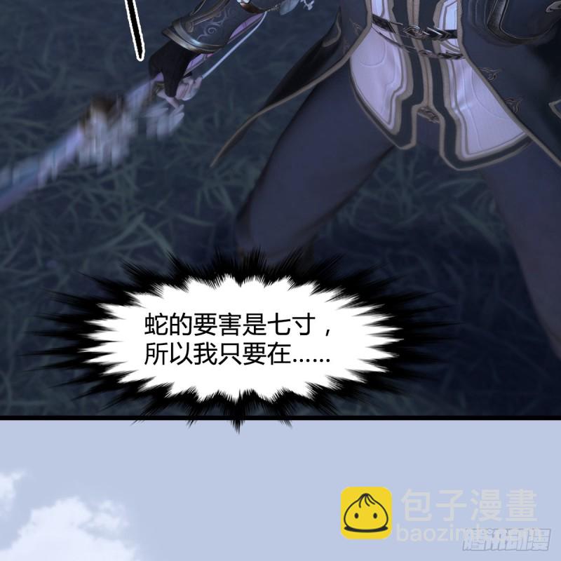 🍼堕玄师 第358话：战蛇王（下） 第21页