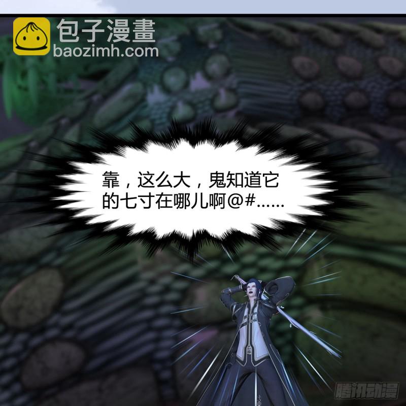 🍼堕玄师 第358话：战蛇王（下） 第22页