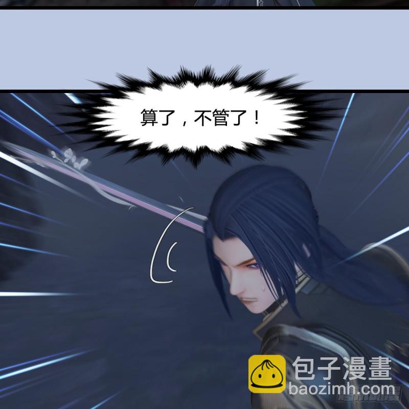 🍼堕玄师 第358话：战蛇王（下） 第23页