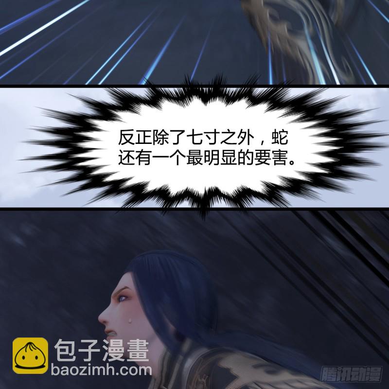 🍼堕玄师 第358话：战蛇王（下） 第24页