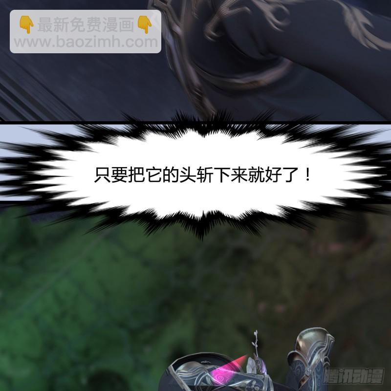 🍼堕玄师 第358话：战蛇王（下） 第25页
