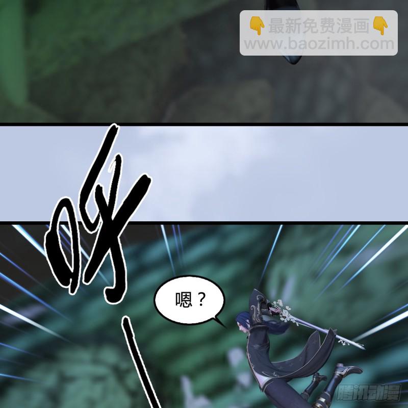 🍼堕玄师 第358话：战蛇王（下） 第27页