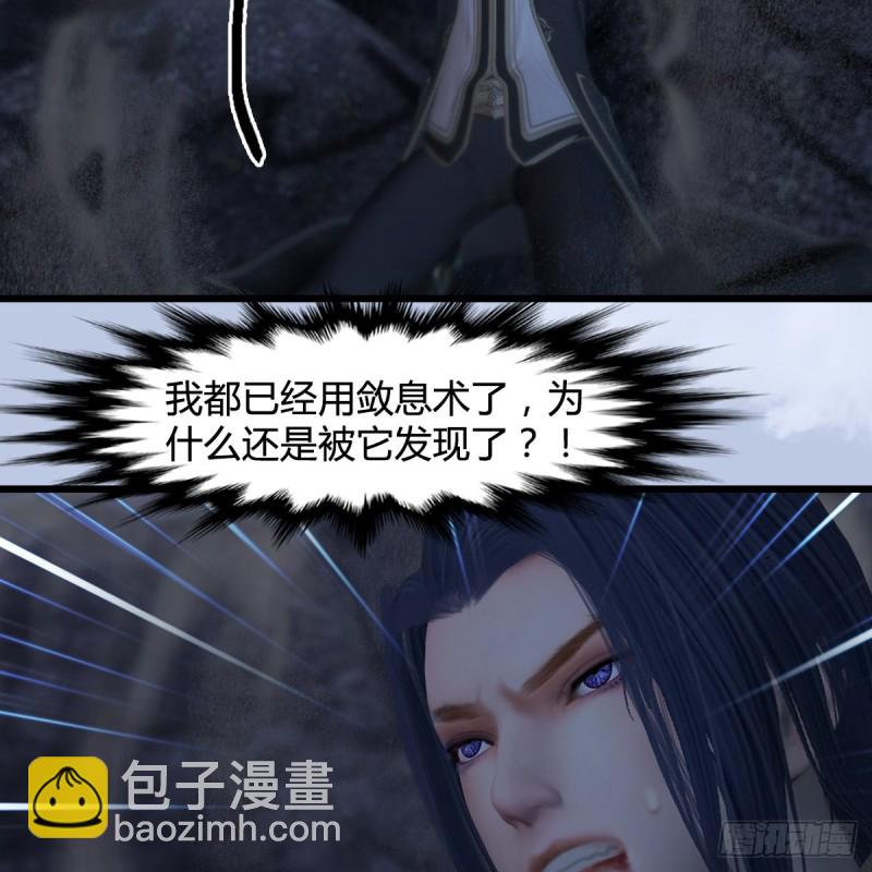 🍼堕玄师 第358话：战蛇王（下） 第32页