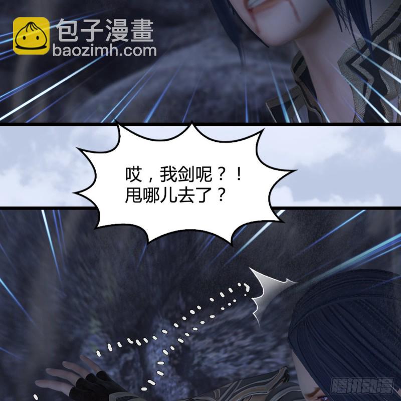 🍼堕玄师 第358话：战蛇王（下） 第33页