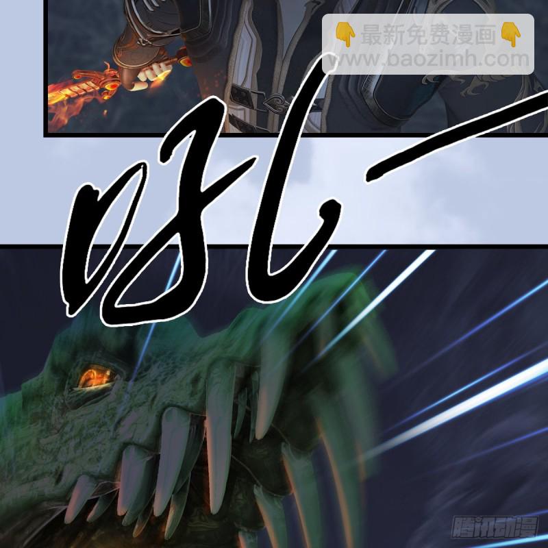🍼堕玄师 第358话：战蛇王（下） 第38页